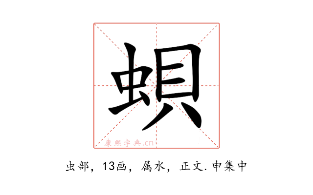 蛽