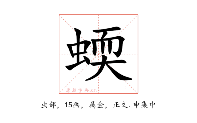 蝡