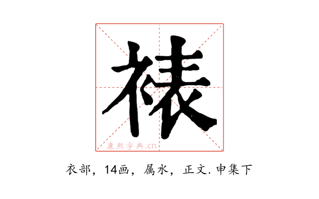 裱