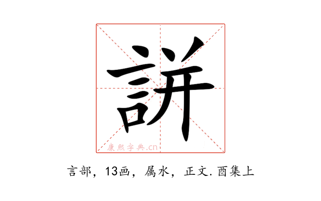 誁