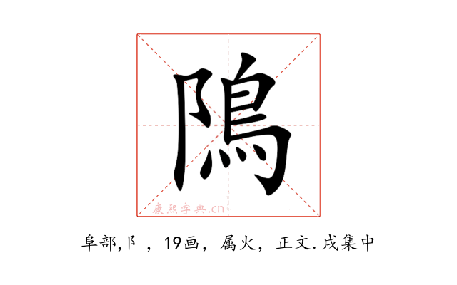 隝