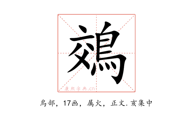 鵁