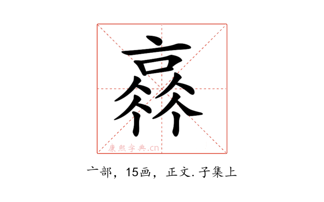 𠆂