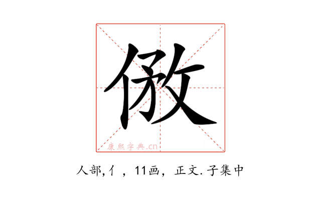 𠊮