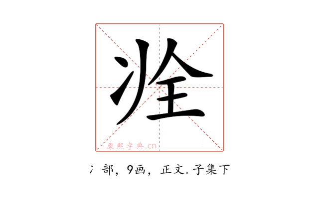 𠗎