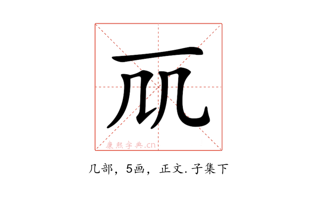 𠘲