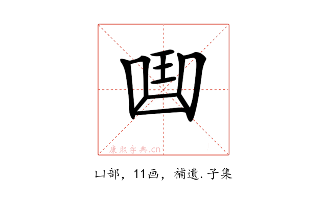 𠚖
