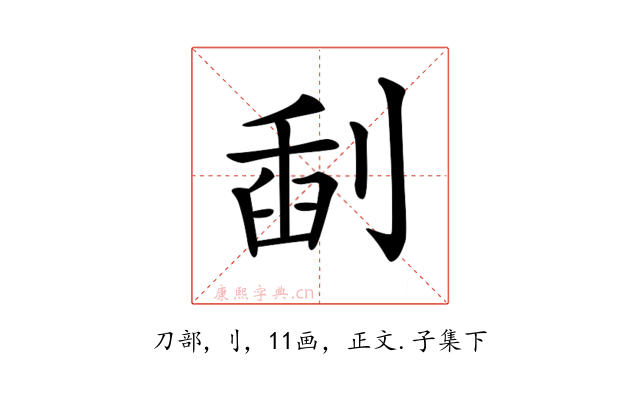 𠝞