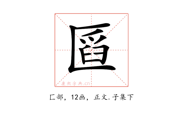 𠥒