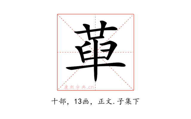 𠦶