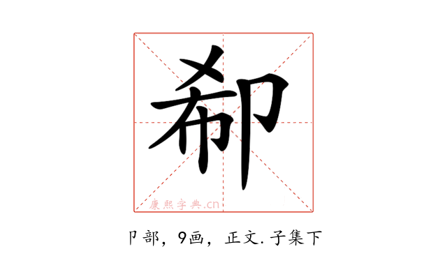 𠨚