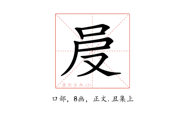 𠰎