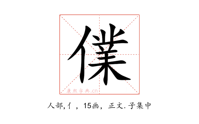 㒒