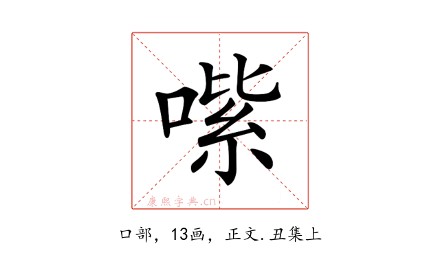 𠹦