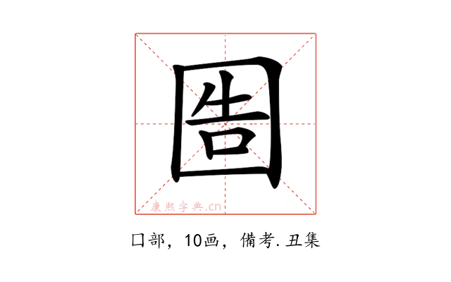 𡇪