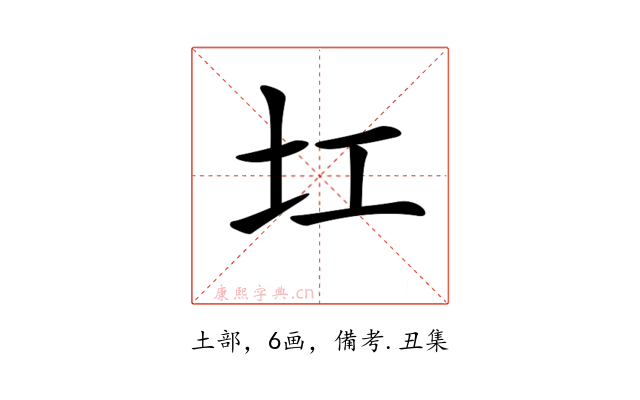 𡉎