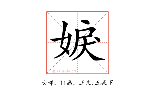 𡝢