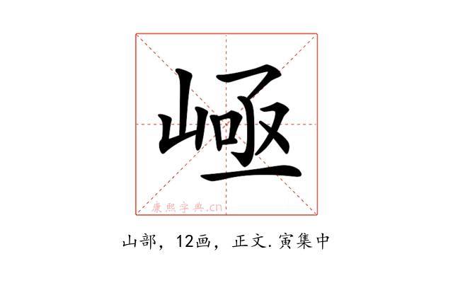 𡹪
