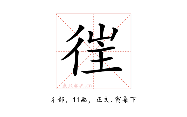 𢔎