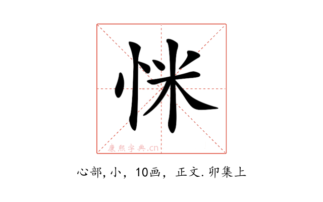 𢘺
