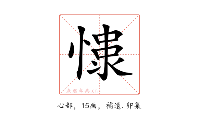 𢠮