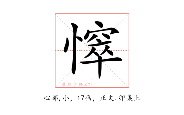 𢢒