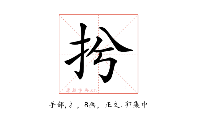 𢪆