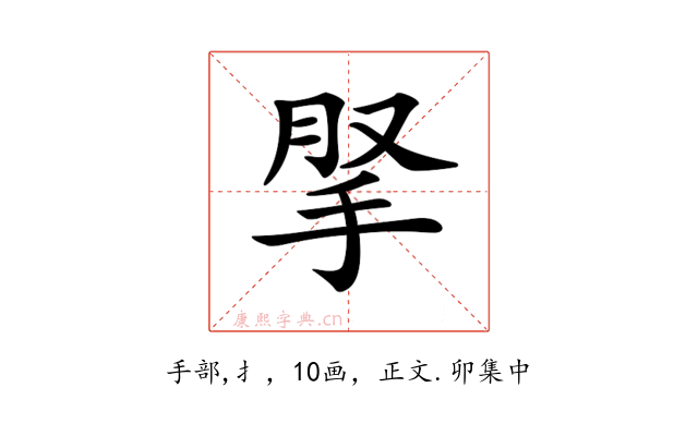 𢫪