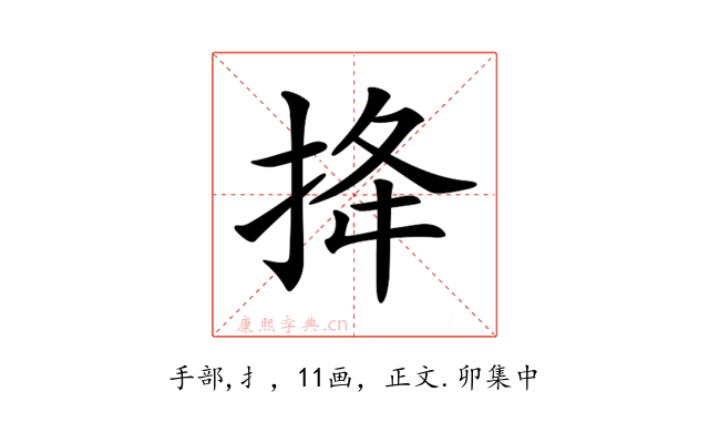 𢭎