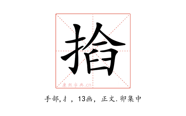 𢰖