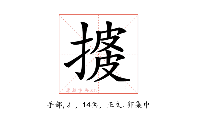 𢱺