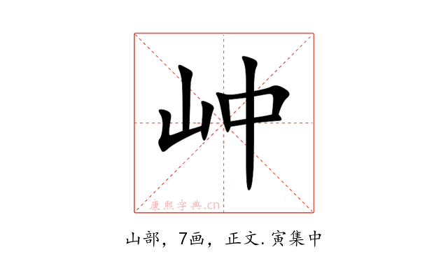 㞲