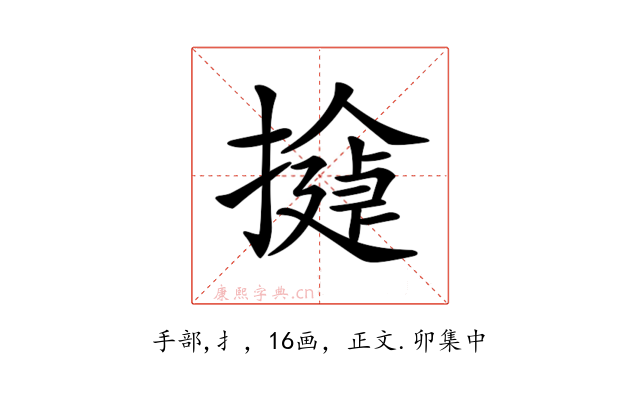 𢵂