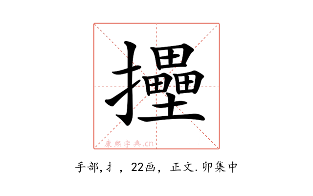 𢹮