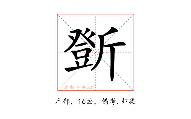𣃆