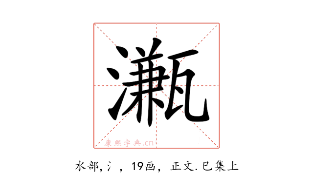 𤁦