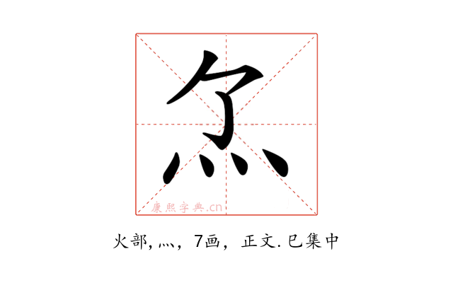 𤆒