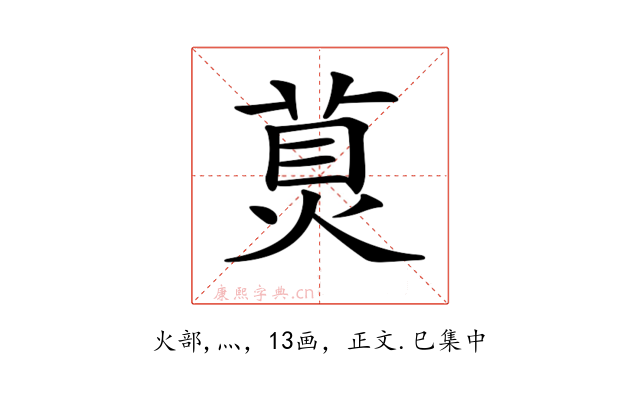 𤊾