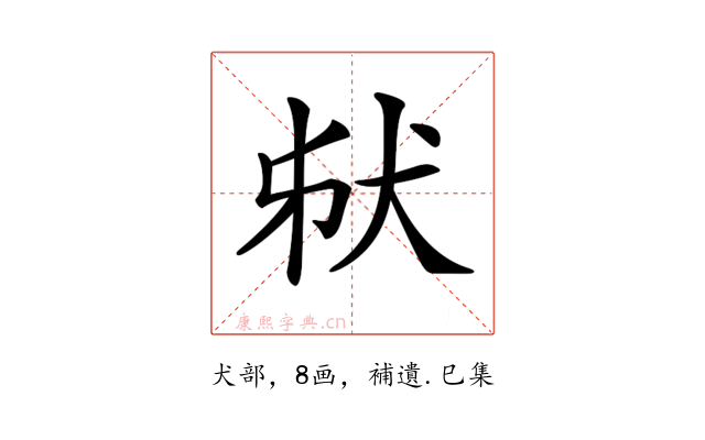 𤝮