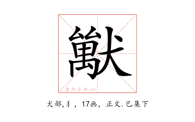 𤢚
