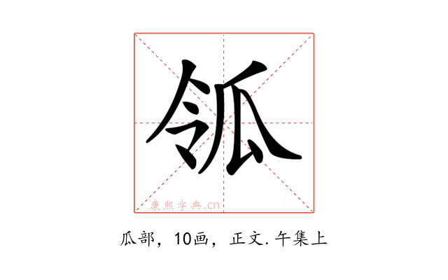 𤫲