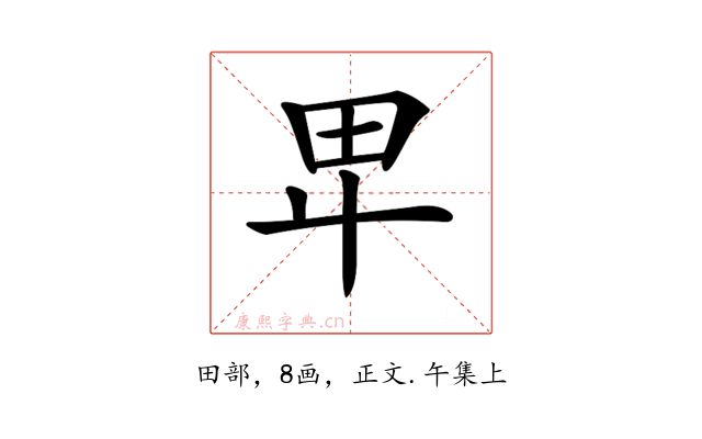 𤰞