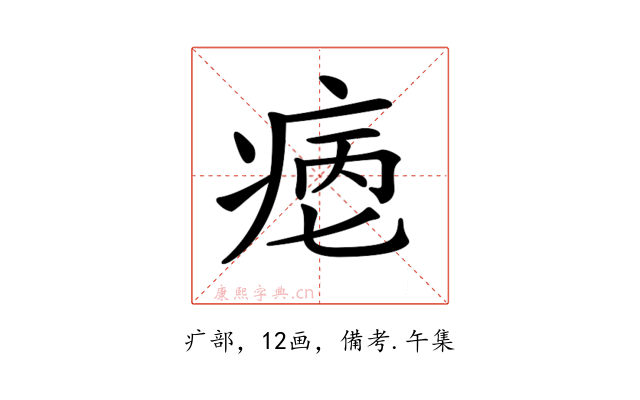 𤶮