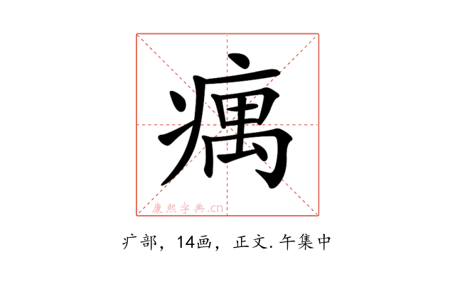 𤸒