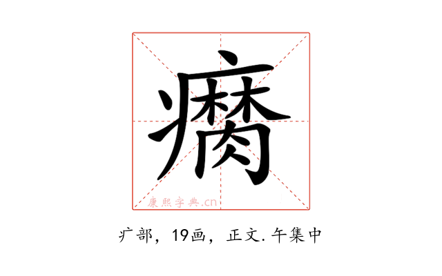 𤻚