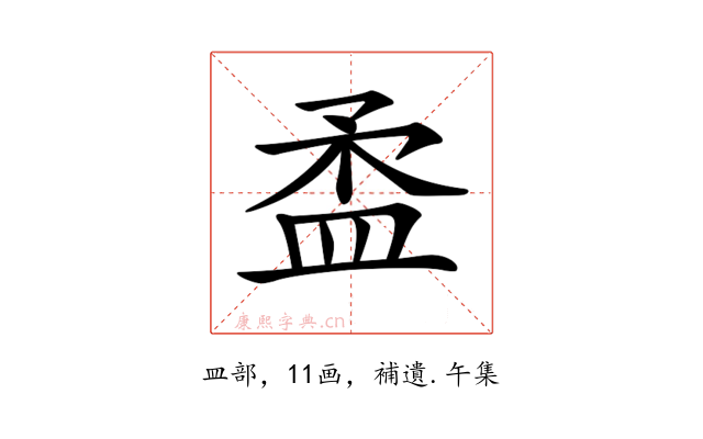 𥁪
