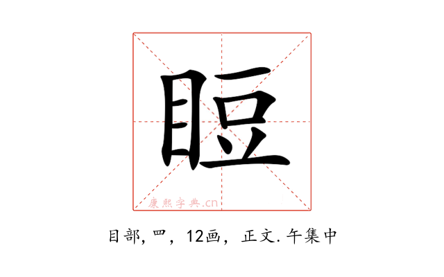 𥆖