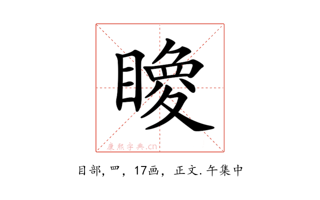 𥋂