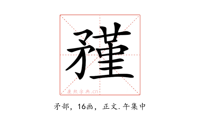 𥎊