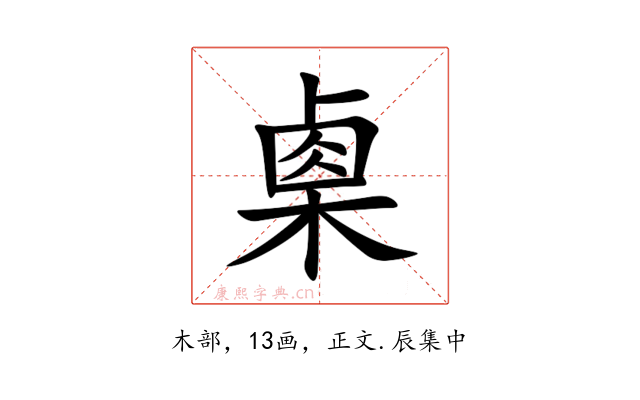 㮚